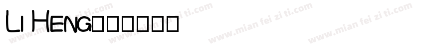 Li Heng字体转换
